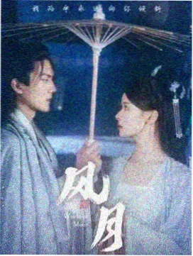 庆余年